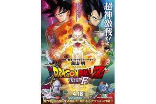 「ドラゴンボールZ 復活の「F」」ももクロの主題歌シングル 4月29日発売 画像