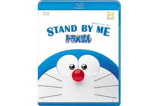 家でもドラ泣き「STAND BY ME ドラえもん」　BD/DVD発売 画像