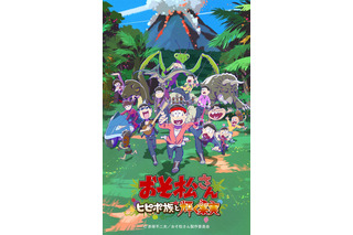 “キザ”なキャラといえば？ 3位「ちびまる子ちゃん」花輪クン、2位「おそ松さん」カラ松、1位は…＜22年版＞ 画像