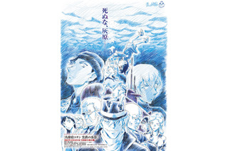 「名探偵コナン」劇場版、新作は「黒鉄の魚影（くろがねのサブマリン）」！23年4月14日公開 画像