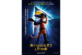「長ぐつをはいたネコと9つの命」第80回ゴールデングローブ賞にノミネート！日本公開は23年3月 画像