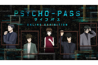 「PSYCHO-PASS」狡噛慎也、宜野座伸元、常守朱の物語がテーマ♪ 10周年記念オンライン展覧会が期間限定で開催中 画像