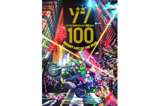 「ゾン100」23年7月にTVアニメ化！梅田修一朗が主人公役に！PV第1弾公開 画像