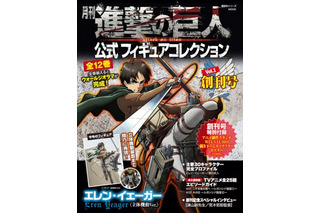 月刊「進撃の巨人」公式フィギュアコレクション発売　WIT STUDIO描き下ろしイラストもジオラマ化 画像