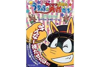 今年の「映画 かいけつゾロリ」はオリジナルストーリー「うちゅうの勇者たち」、脚本に岡田麿里も参加　 画像