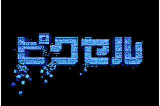 パックマンからドンキーコング、スペースインベーダーが地球侵略　映画「ピクセル」9月19日公開 画像