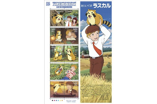 「あらいぐまラスカル」切手決定　アニメ・ヒーロー・ヒロイン切手第18集10月23日発行 画像