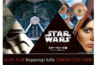 「スター・ウォーズ展」　シド・ミードや天野喜孝らがトリビュート作品制作 画像
