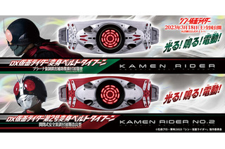 「シン・仮面ライダー」1号＆2号の変身ベルト玩具が発売決定！ 大人でも装着できる別売りパーツも用意 画像