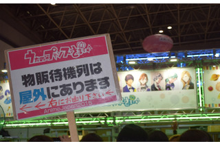 「うたの☆プリンスさまっ♪」物販、屋外列まで！AnimeJapan2015でも女性大人気 画像