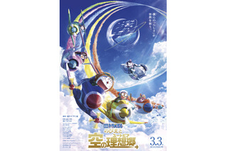 「ドラえもん」映画で一番好きな作品は？ 3位「のび太のワンニャン時空伝」、2位「新・のび太と鉄人兵団」、1位は…【最新作「のび太と空の理想郷」公開記念】 画像