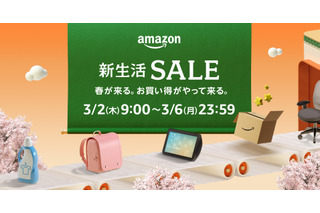 【Amazon新生活セール】100万点以上のアイテムが登場！ポイント還元率は過去最高に 画像