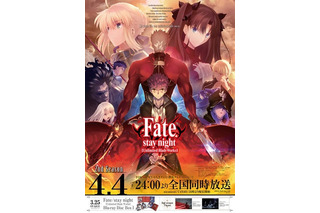 「Fate/stay night [UBW]」最新PVとキービジュアル　AnimeJapan 2015で発表 画像