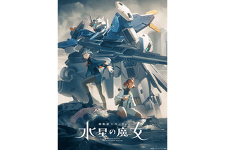 「ガンダム 水星の魔女」Season2、4月9日スタート！ Season1振り返り特番も放送決定 画像