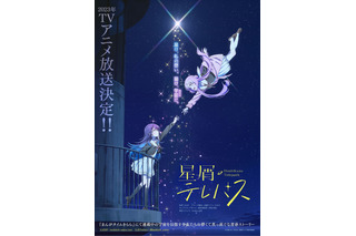 「星屑テレパス」主役キャストは船戸ゆり絵＆深川芹亜！ 「AnimeJapan 2023」へ登壇決定 画像