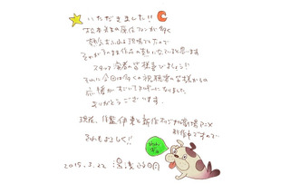 湯浅政明監督のオリジナル劇場アニメ制作決定　TAAF2015 ではTV部門グランプリ受賞 画像