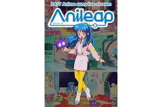 アニソンを24時間365日YouTubeで!? キングレコードの「Anileap アニリープ」が正式ローンチ 画像