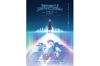 映画「デジモン02」23年10月27日公開！ ティザービジュアル＆特報映像到着 画像