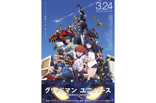 劇場版「グリッドマン ユニバース」“第1位”のスクリーンアベレージで好発進！ 盛り上がりに注目 画像