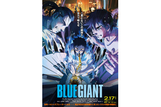 「BLUE GIANT」大ヒットで“拍手歓迎”を公式アナウンス「“JASS”のライブを自由に楽しんで」 画像