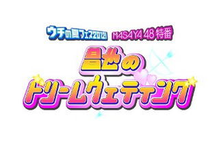 独身貴族声優の小野坂昌也、理想の結婚式を実現？！AT－X「昌也のドリームウェディング」　 画像