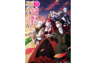 「ラス為」榎木淳弥、井上喜久子、森川智之、遊佐浩二が追加出演！第1弾PV＆KV公開 画像