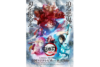 2023年春アニメ主題歌、どの曲が好き？ 3位「マッシュル」、2位「鬼滅の刃」、1位は…【ED編】 画像