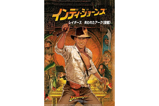 「レイダース／失われたアーク《聖櫃》」キャスト声優・あらすじ・登場人物まとめ【金曜ロードショー放送】 画像