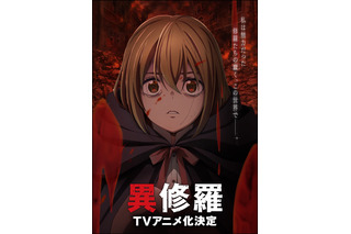 「異修羅」森久保祥太郎＆雨宮天がメインキャスト第4弾に！ 軍司令・レグネジィ役と美しい歌声を持つ少女カーテ役 画像