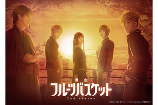 舞台「フルーツバスケット 2nd season」10月に上演決定！ ビジュアル、野口衣織（＝LOVE）ら追加キャストなど一挙発表 画像