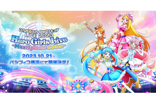 村瀬歩ら出演「ひろがるスカイ！プリキュア」ライブ、メインビジュアル公開！ 出演者コメントも 画像