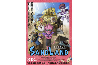 鳥山明「SAND LAND」追加キャストに大塚明夫、杉田智和ら！キャラ勢揃いの本ポスターも公開 画像