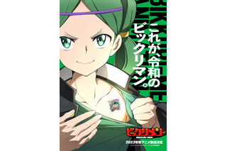 「ビックリマン」完全新作アニメ「ビックリメン」アリババ、一本釣、照光子の設定公開！ 武井宏之による原案イラストも 画像