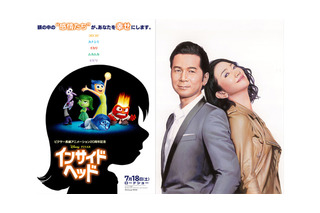 ピクサー最新作『インサイド・ヘッド』、日本語版主題歌にドリカム「感情を愛おしく大切に」 画像