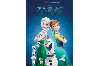 可愛い雪だるまたち、「アナと雪の女王」短編映画に新キャラ誕生 画像