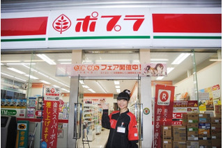 「ポプラ」で儀武ゆう子がコンビニレジ打ち、アルバイト代は飲み代？　「たまゆら」コラボ 画像