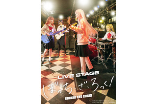 舞台「ぼっち・ざ・ろっく！」ひとり、虹夏、リョウ、郁代ら“結束バンド”収めたキービジュアル公開 画像