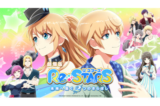 劇場版『Re:STARS ～未来へ繋ぐ2つのきらぼし～』公開記念！アニメファンが“逆境を乗り越えたエピソード”を街頭インタビューで大調査！ 画像