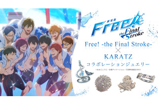 「Free!」七瀬遙＆松岡凛らをモデルにしたロゴリング、イワトビちゃんペンダントも！ 10周年記念ジュエリー登場 画像