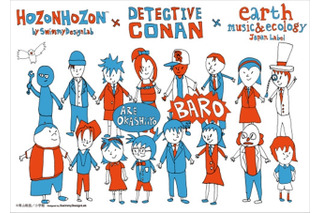 「名探偵コナン」がアートプロジェクトHOZONHOZONとコラボでオシャレアイテムに 画像
