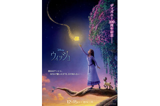 ディズニー100周年記念作「ウィッシュ」世界で初めて主人公のビジュアルが入った”日本版ティザーポスター”公開 画像