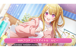 【推しの子】×「アイドルマスター シャイニーカラーズ」コラボ開始！ B小町がゲームに登場♪ ルビーのプロデュースも可能に 画像