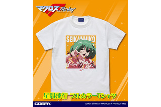 「マクロス」ランカの“星間飛行”やワルキューレTシャツ登場！ 「7」「F」「Δ」の最新グッズがワンフェスで先行販売 画像