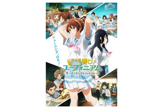 「特別編 響け！ユーフォニアム」入プレは原作・武田綾乃の書き下ろし短編小説！ 劇場先行限定版BDも発売 画像