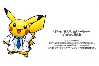ピカチュウが研究員　「ポケモン研究所」この夏、日本科学未来館で開催 画像