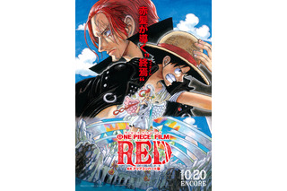 ウタにまた会える…「ONE PIECE FILM RED」10月20日よりアンコール上映へ！ 応援上映＆入プレも実施 画像