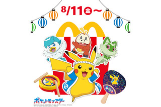 ピカチュウたちが「マクドナルド」で夏祭り♪ 「ポケモン」ハッピーセットに新登場、ポケモンメザスタで使える週末プレも 画像