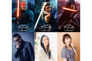 大塚明夫＆戸松遥が「スター・ウォーズ：アソーカ」吹替版に出演決定 「関われる日が来るなんて！」 日本版声優＆予告公開 画像