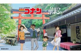 「名探偵コナン」「ふたりはプリキュア」「わた婚」のキャラたちが京都に！ 「京まふ2023」コラボビジュアル＆プログラム公開 画像