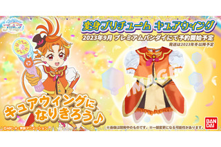 「ひろプリ」“キュアウィング”の衣装が登場！ SNSで喜びの声も「これで男の子もプリキュアになれます」 画像